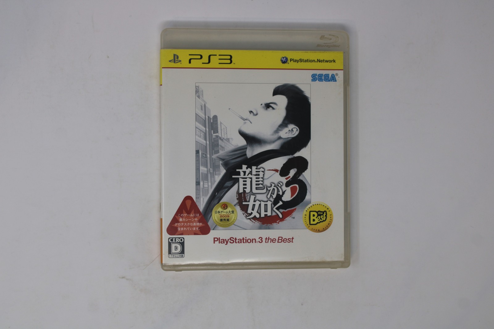 Ryuu Ga Gotoku 3 The Best PS3 (Japan) JPN