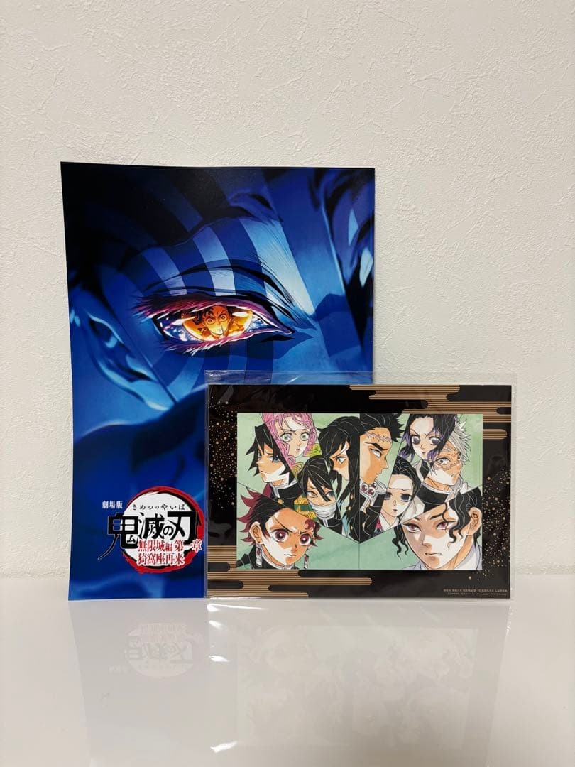 Demon Slayer: Kimetsu No Yaiba The Movie: Mugen Castle Movie Bonus