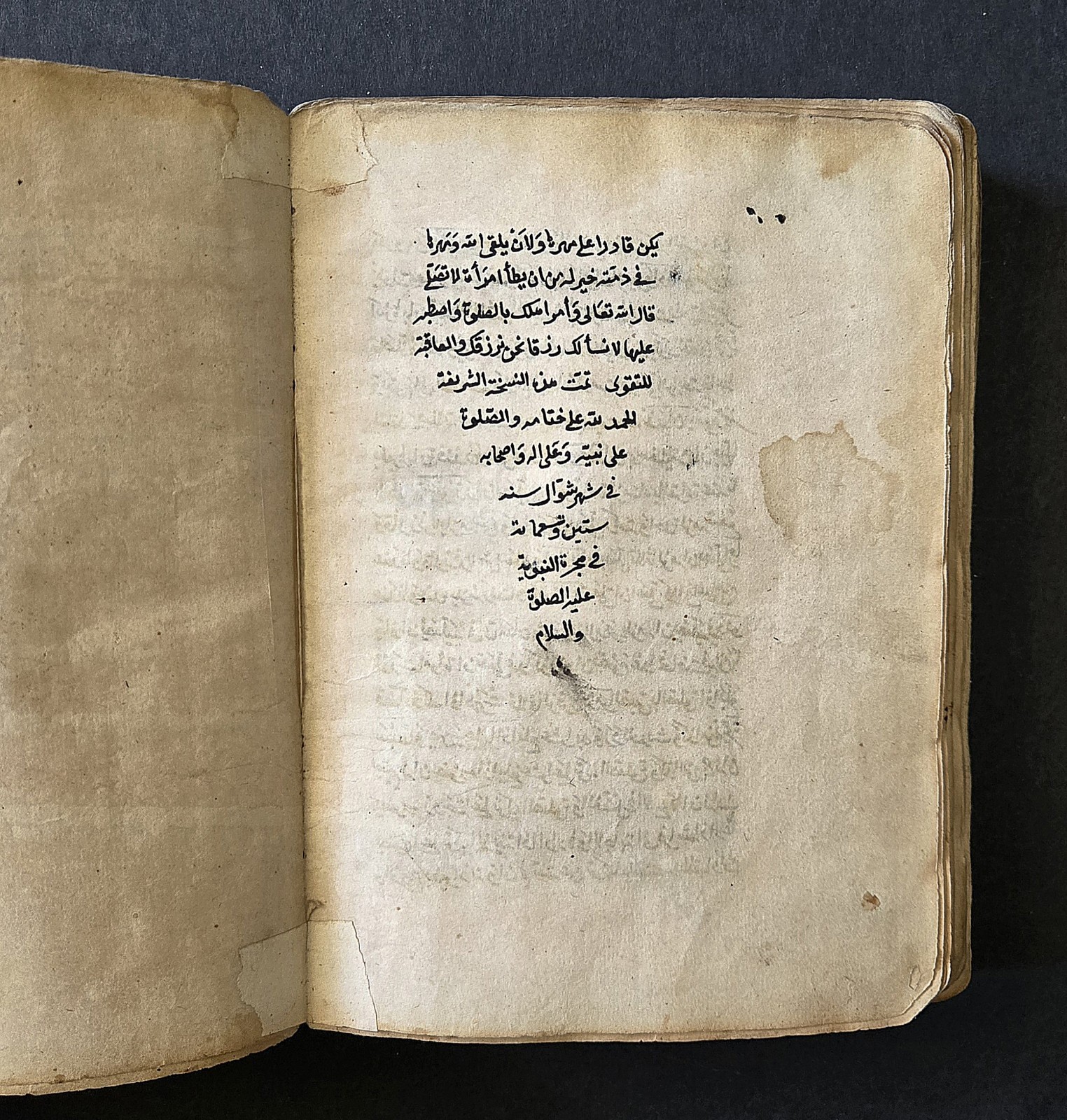 15th Century Arabic Manuscript On Prayer - Handwritten
