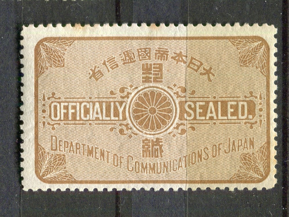 JAPAN; 1890s early classic Officially Sealed Lable fine Mint item