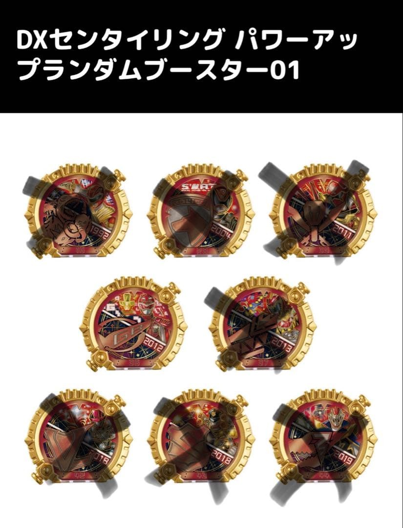 Dx Centiling Power Up Boosted Pack 01 Go-Busters