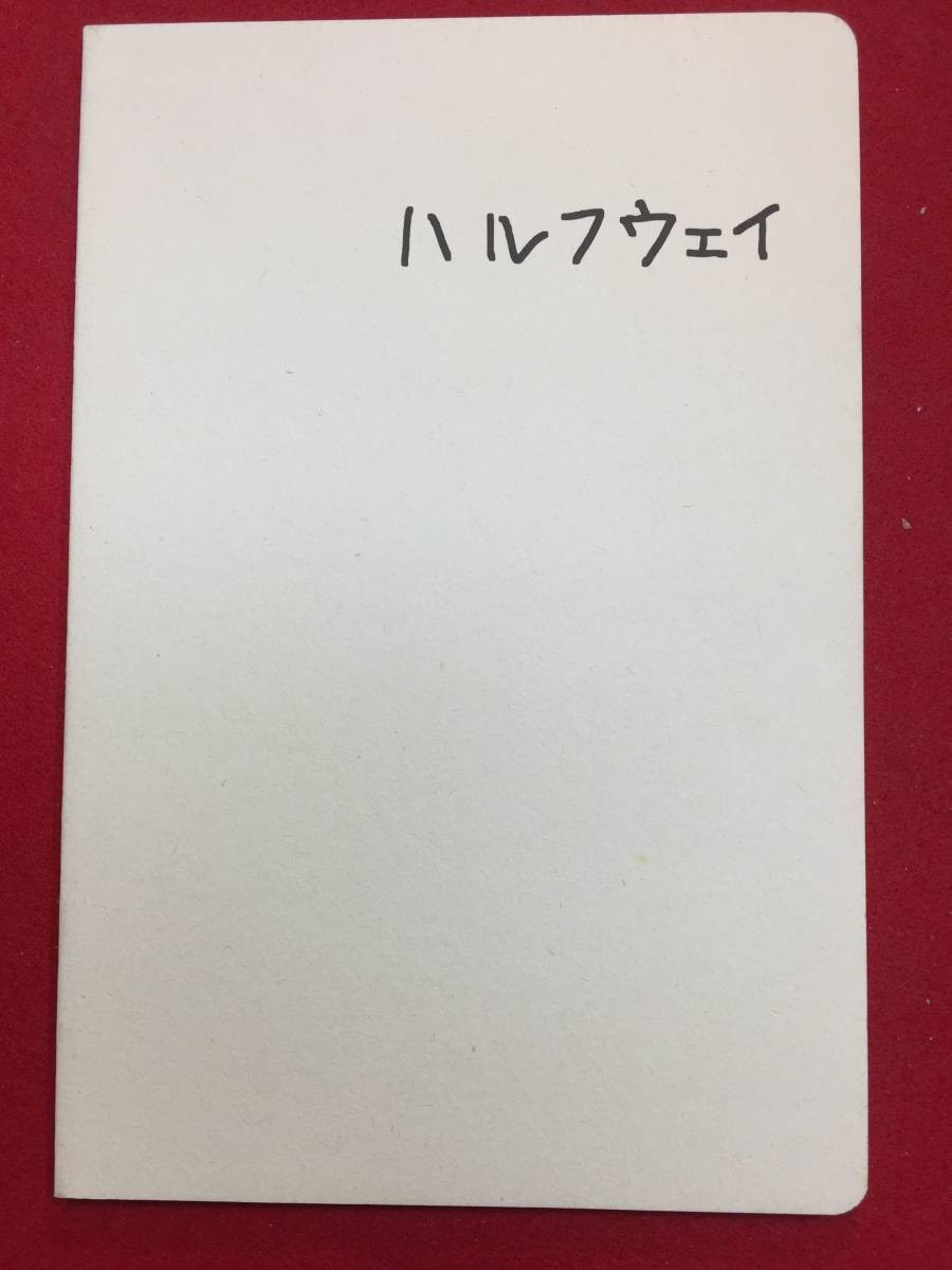 07835 Halfway Press Kitagawa Eriko Iwai Shunji Kobayashi Takeshi Kitano Kii Okad