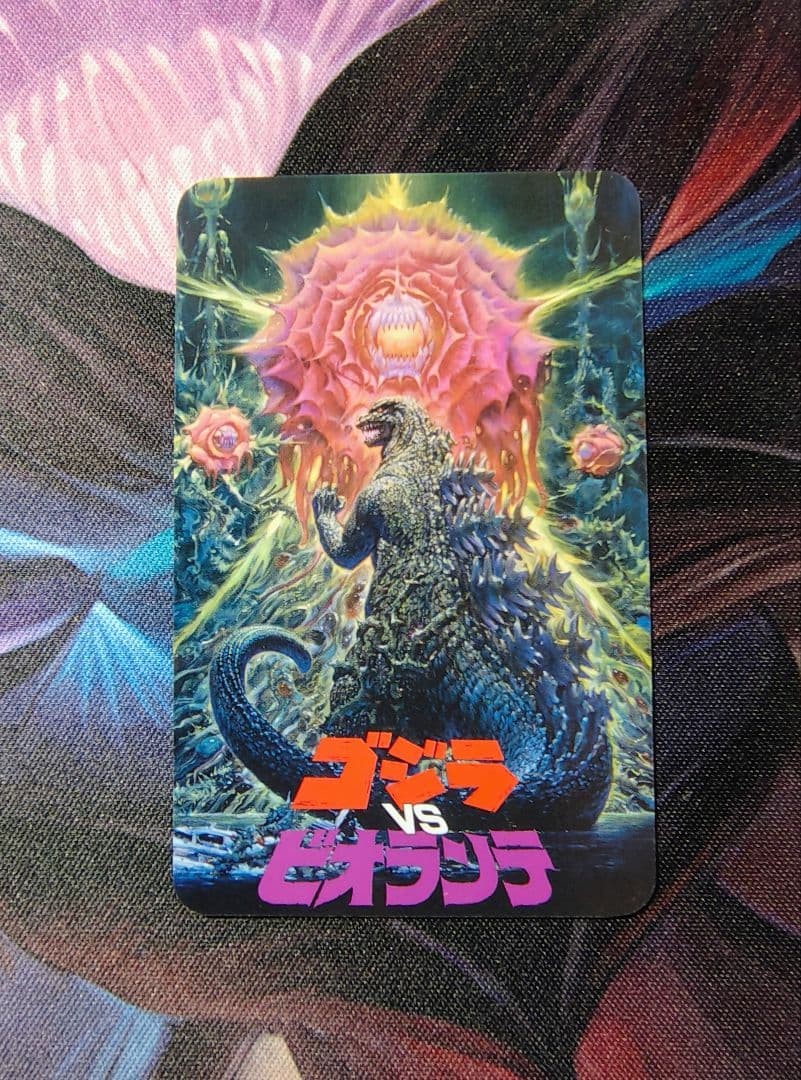 Godzilla Card