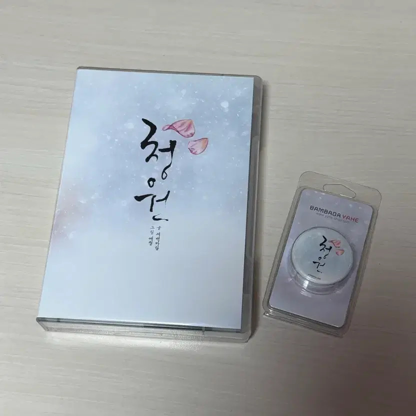 BamBam Sea Night Romantic Drama CD with Light-up Card - Pre-Owned