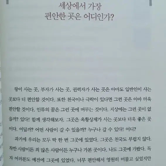 Kim Seung Ho 'Living is Destiny' Self-Help Book
