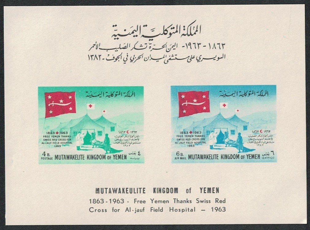 Yemen Kingdom Red Cross Centenary MS 1963 MNH SG#MSR37a MI#Block 7
