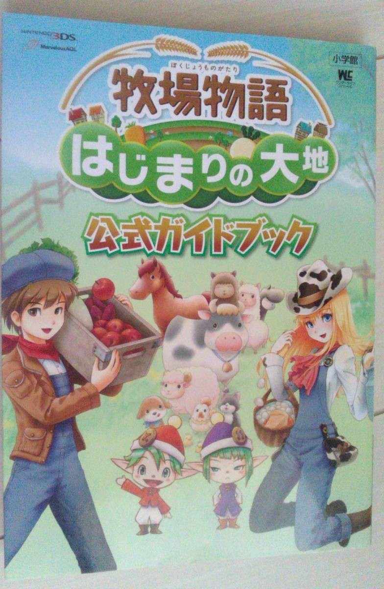 number Harvest Moon LBeginnings Guidestickers p1