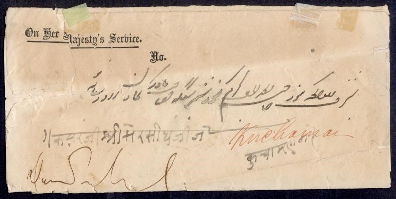 INDIA KUCHAWAN POLICE DEPT POSTAGE DUE INTERNAL