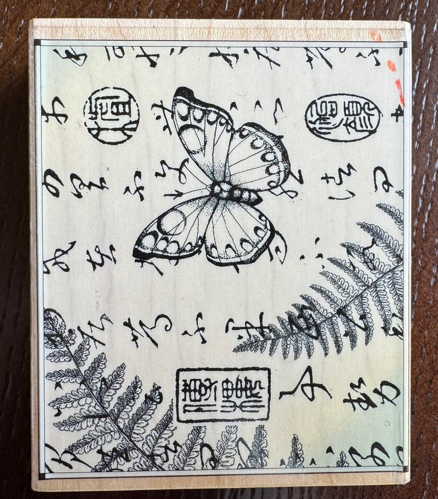 Hero Arts 2001  Butterfly With Ferns Asian Oriental Collage M2162 Rubber Stamp