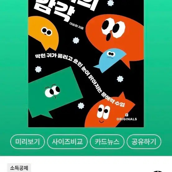 Dopamine for Humanity Self-Development Book Pre-Owned