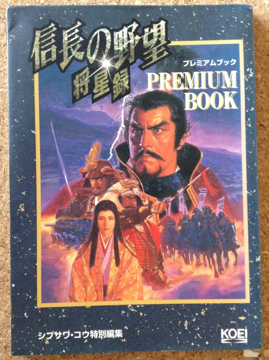 Nobunaga AmbitiShoseiroku Premium ShibusawBKou Edition Koei 7z