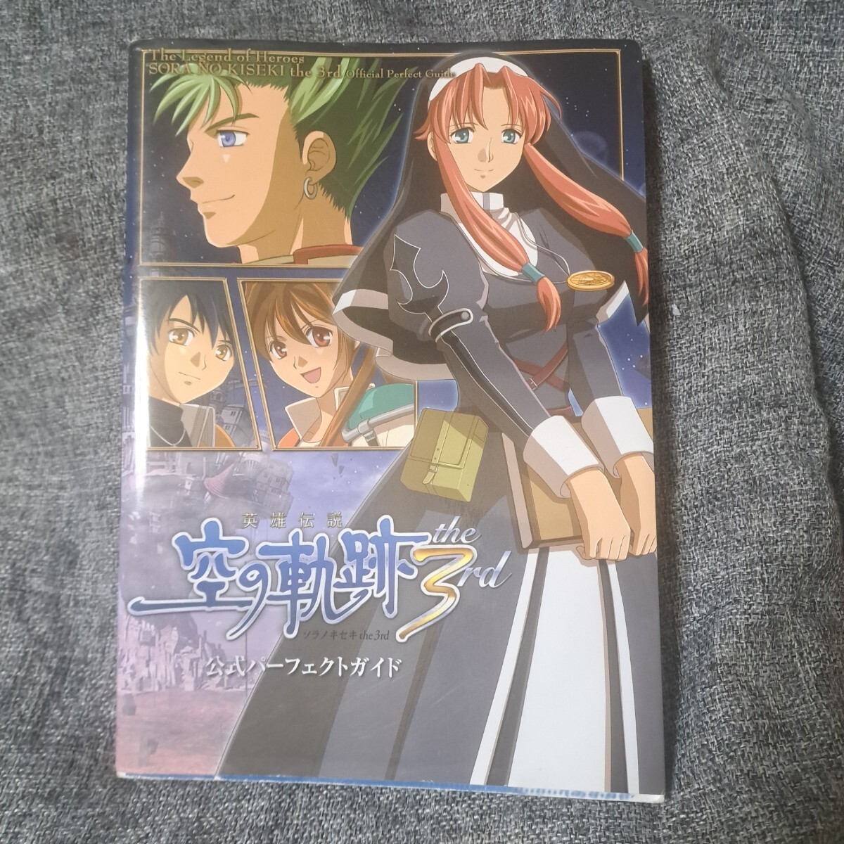 Legendary Kiseki 3rd Perfect Guide H1