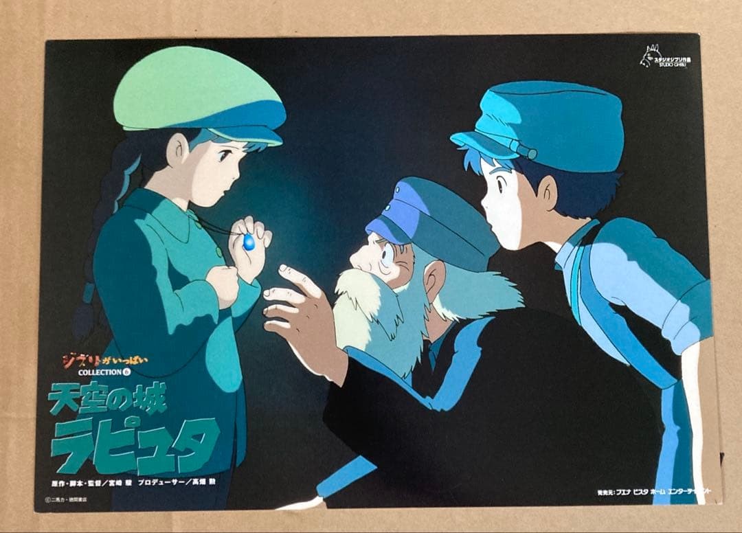 Studio Ghibli Castle in the Sky Poster 256x364mm Classic Miyazaki Artwork