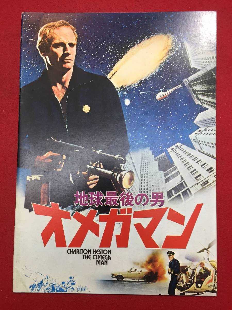 08242 The Last Man on Earth Omega Man A4 size pamphlet Charlton Heston Rosalind