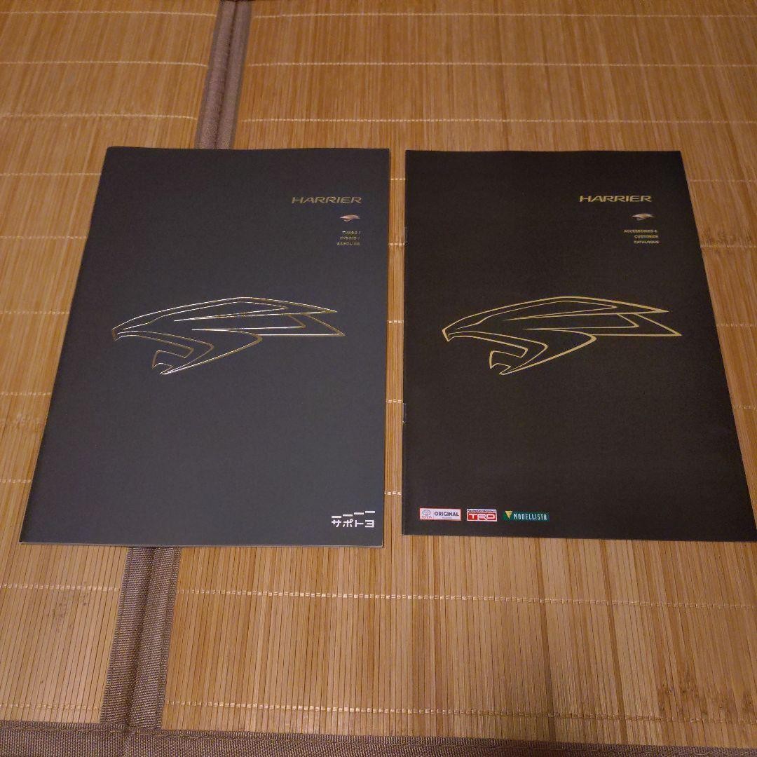Toyota Harrier Book Catalog Published October 2019