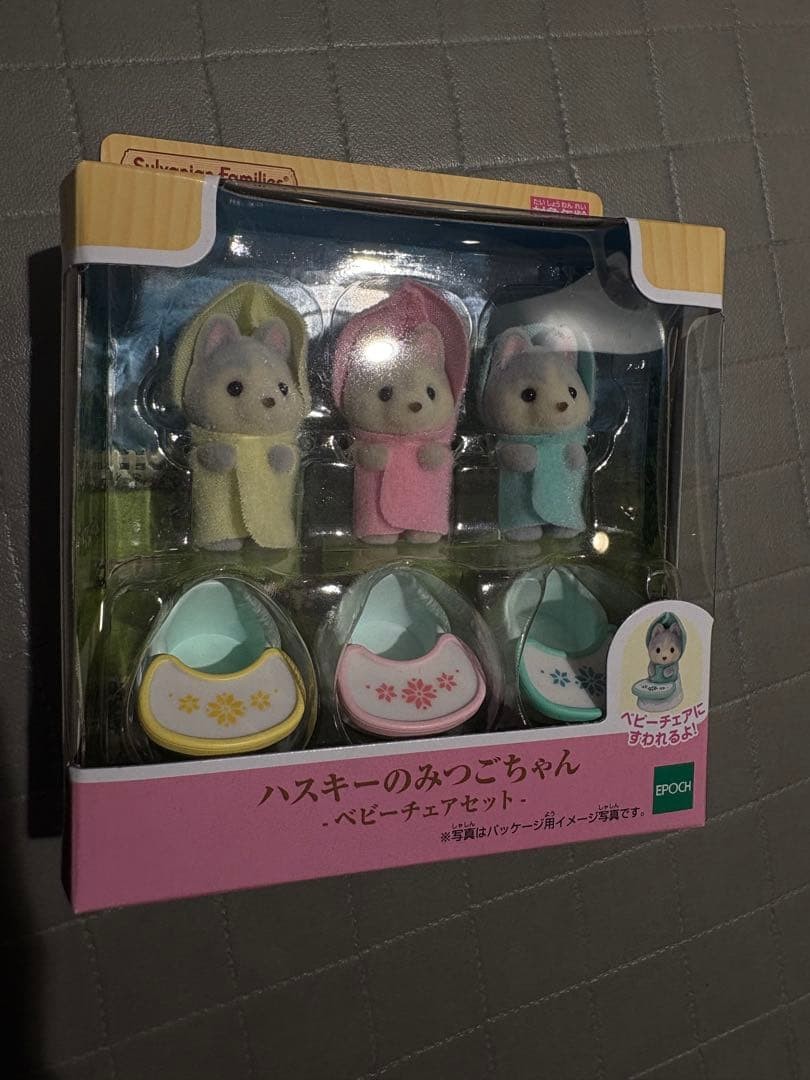 Sylvanian Families Husky Triplets 【NEW】