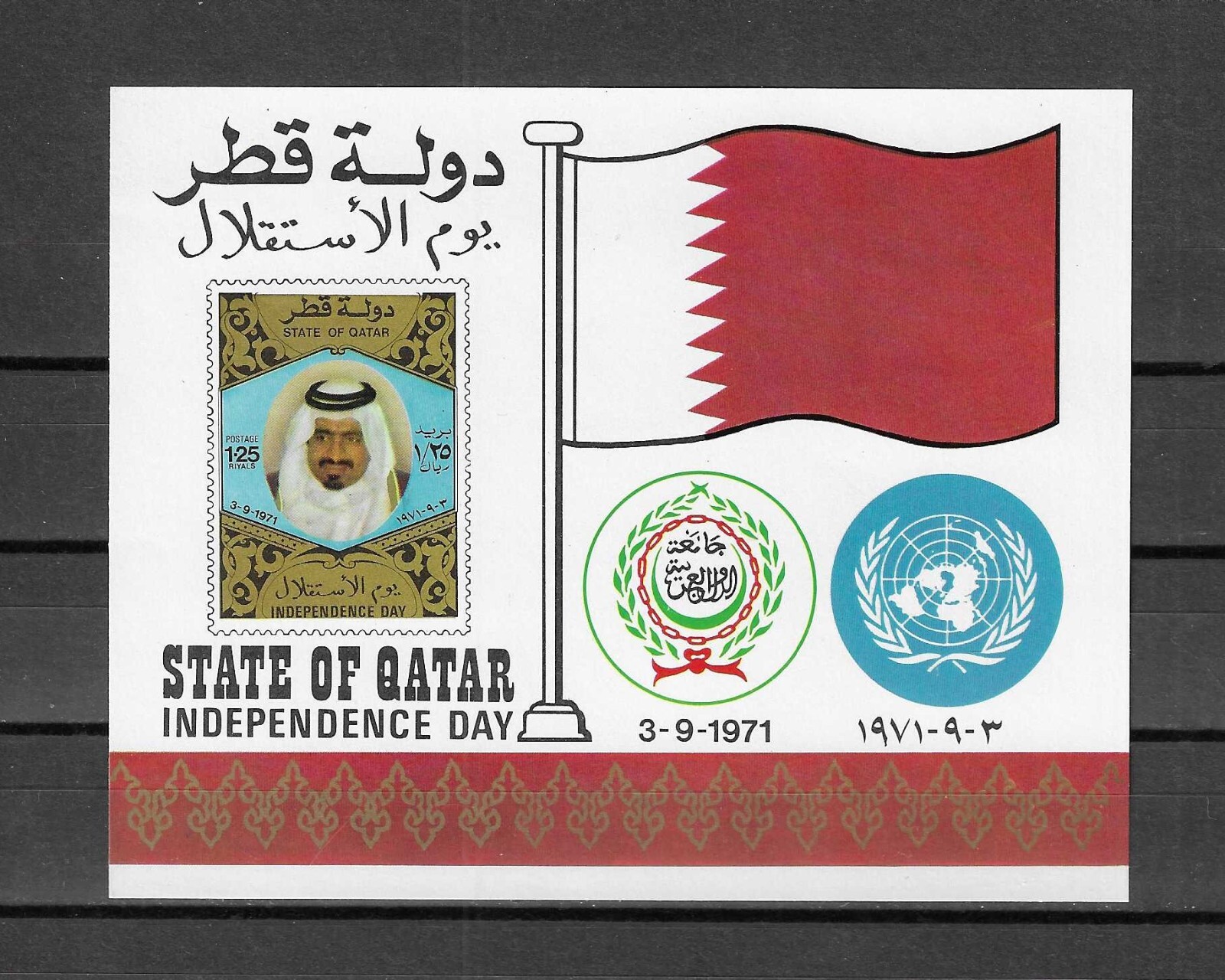 QATAR 1972 SG MS 434 MNH