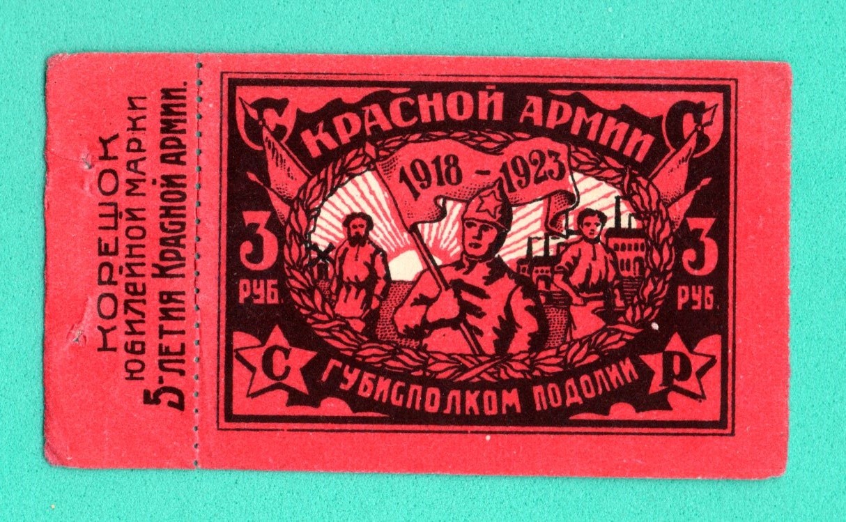 RUSSIA RUSSLAND 1918-23s 3 RUBLES REVENUE STAMP 842