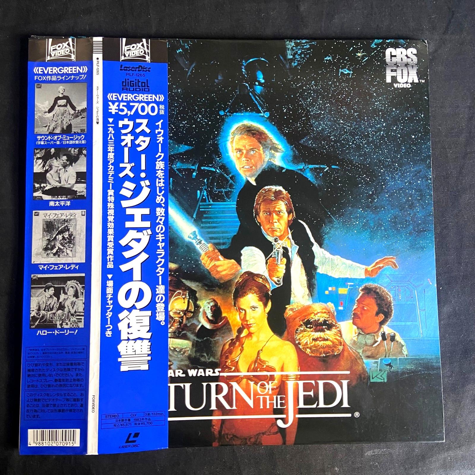 STAR WARS: EPISODE VI – Return Of The Jedi - Laserdisc Japanese Import NTSC EXC 