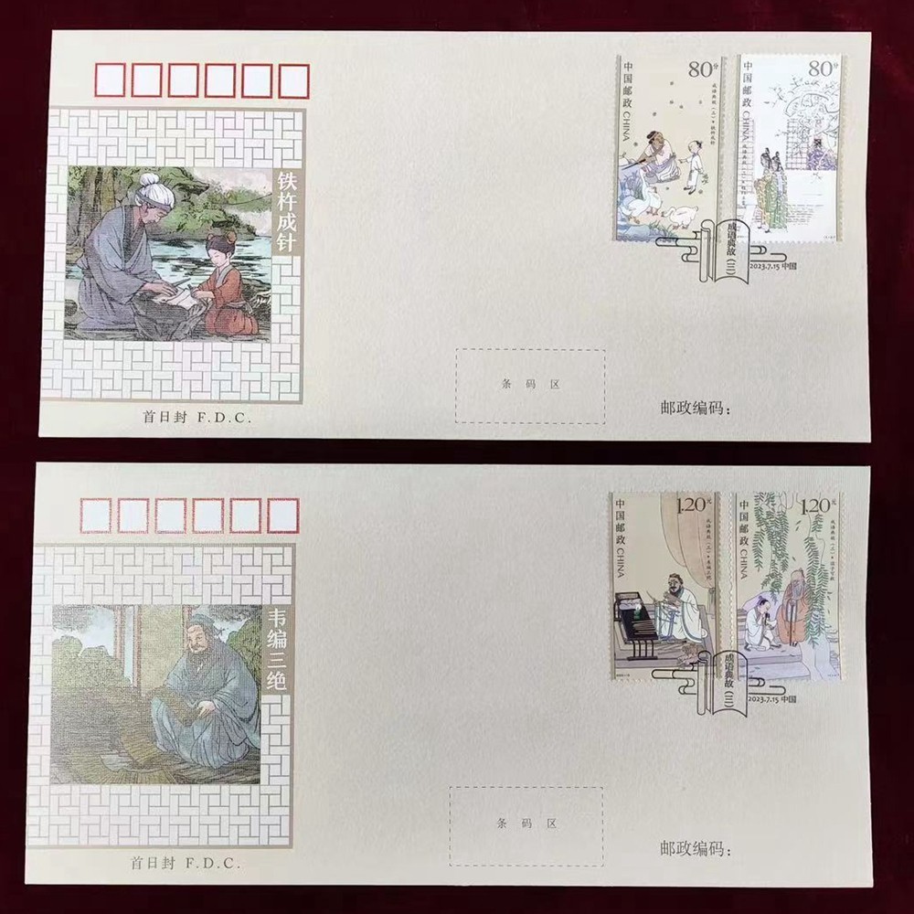 China 2023-12 FDC Stamp China idioms allusions(三) Stamps 2PCS