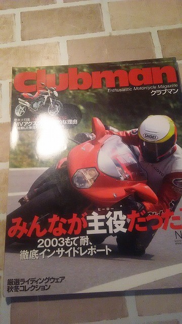 Magazine  Clubman No. 221 November 2003