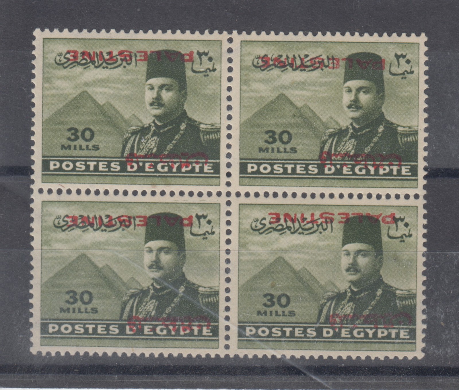 Egypt, 1948 King Farouk 30m Block Overprinted Palestine INVERTED - Forgery - MNH