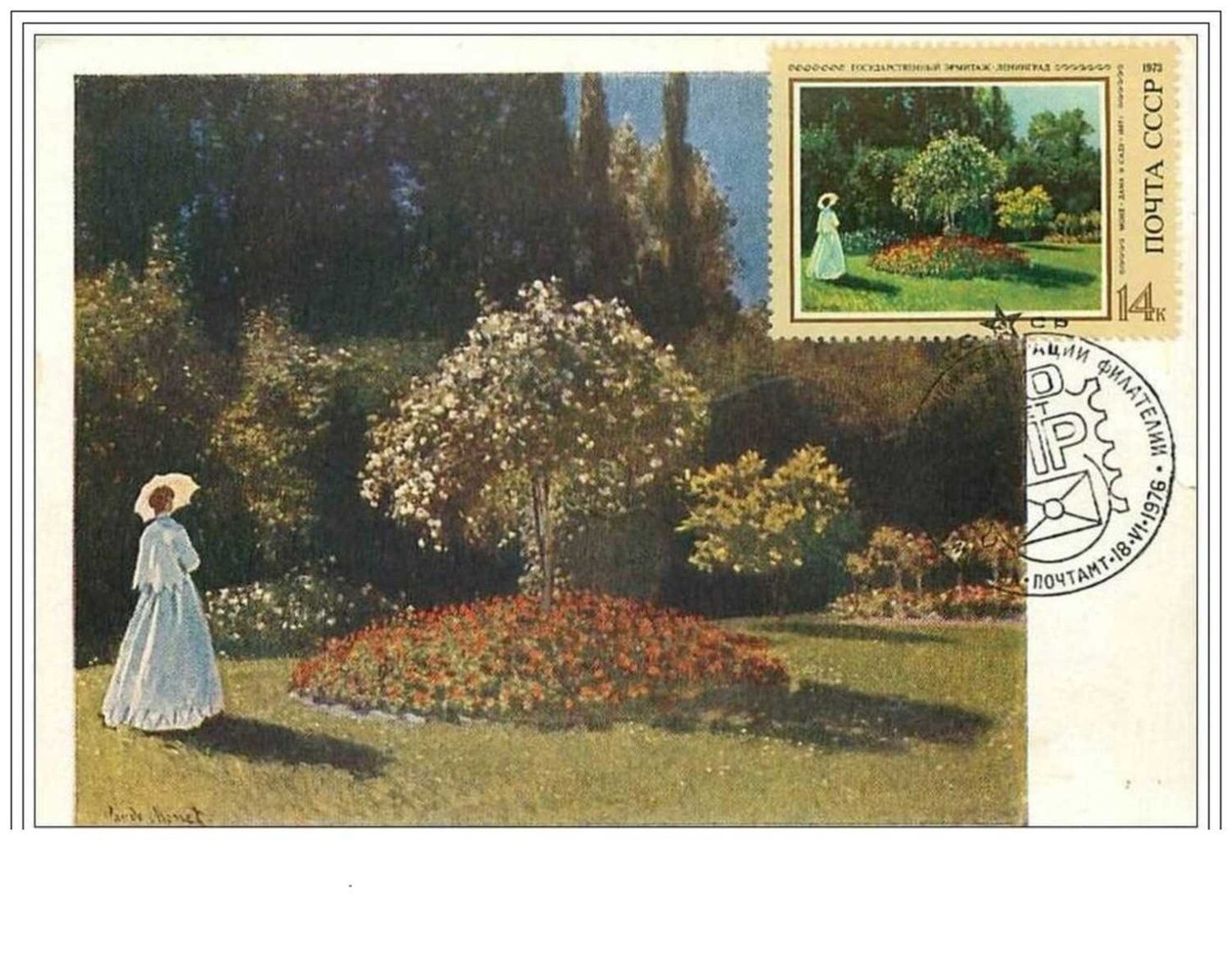 Arts Carte Maximum No. 131 Promenade In The Garden