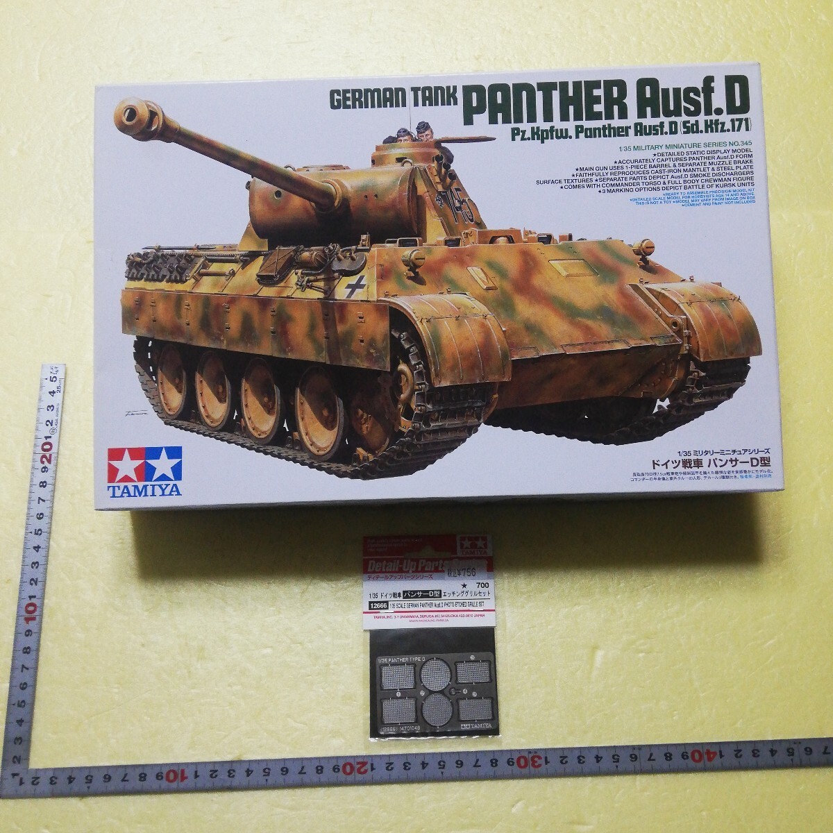 Ground 1/35 Tamiya Tamiya Panther D Type Etched Grill Color Paint Drawing Unass