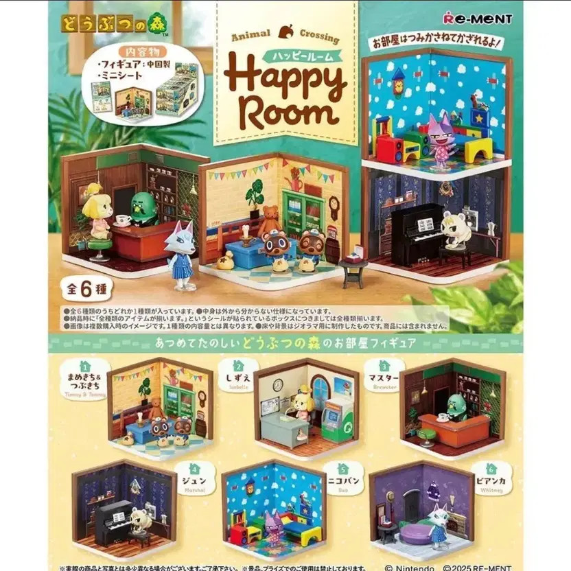 Animal Crossing Re-Ment Unopened New Items