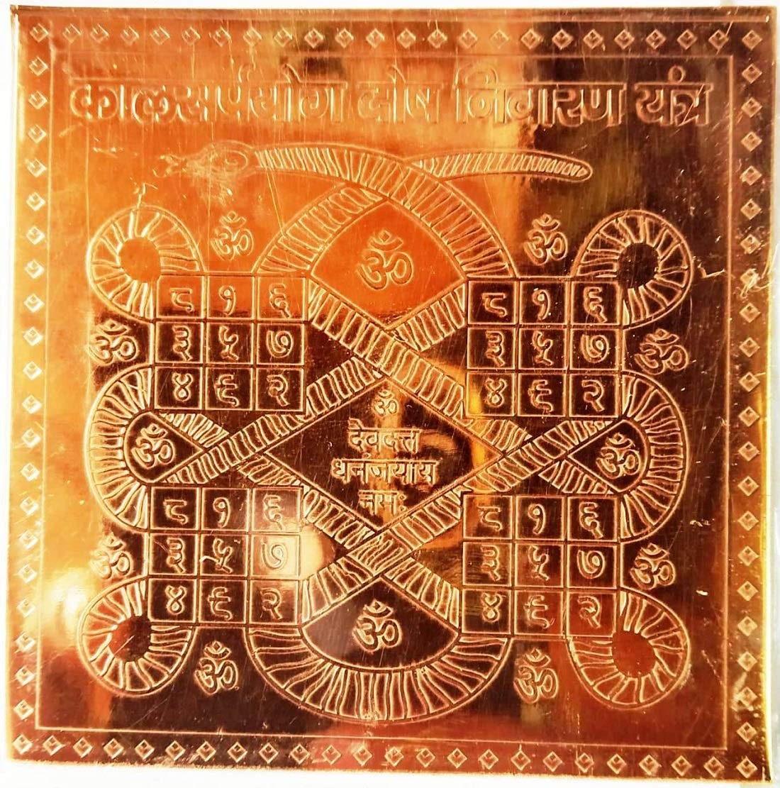 Kaalsarp Yog Dosh Nivaran Yantra Pure Copper 3" Vedic Puja Remedy Plate