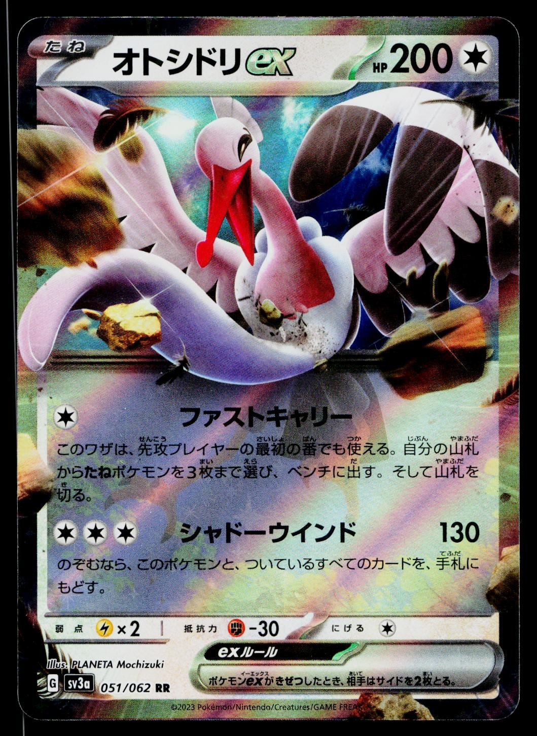 Bombirdier EX 051/062 Double Rare Raging Surf Pokemon Japanese Near Mint
