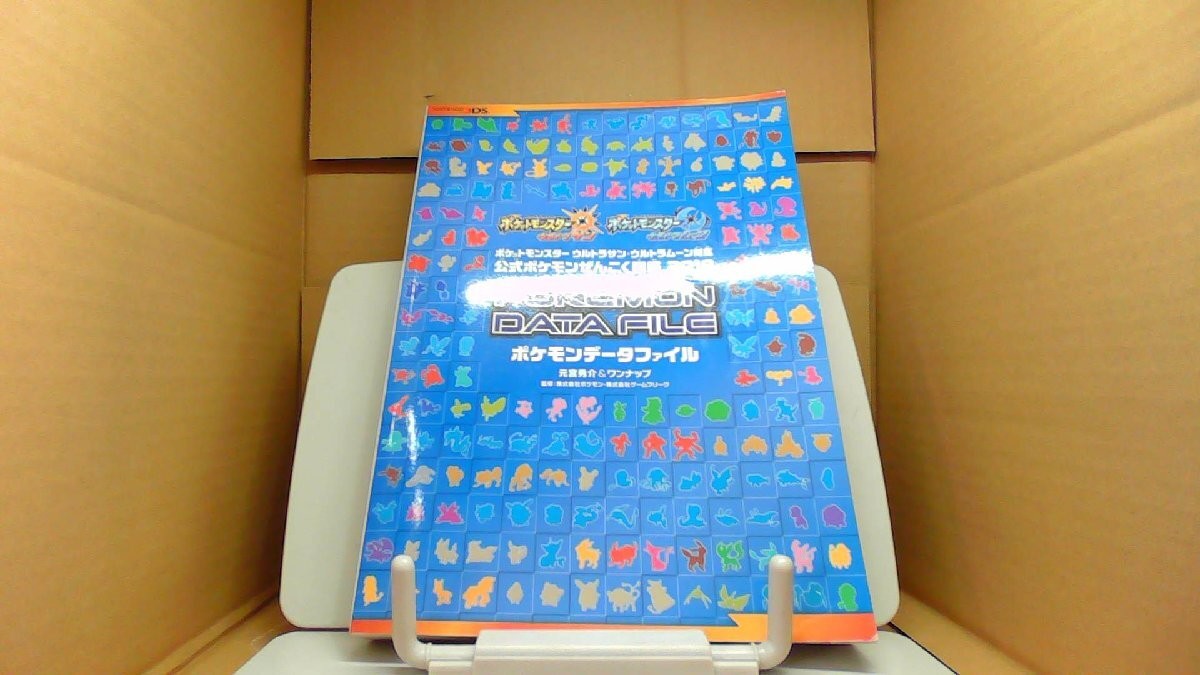 PokemEncyclopediPokemUltrSun UltrMo2018 Pokemdatfile BFZG H1