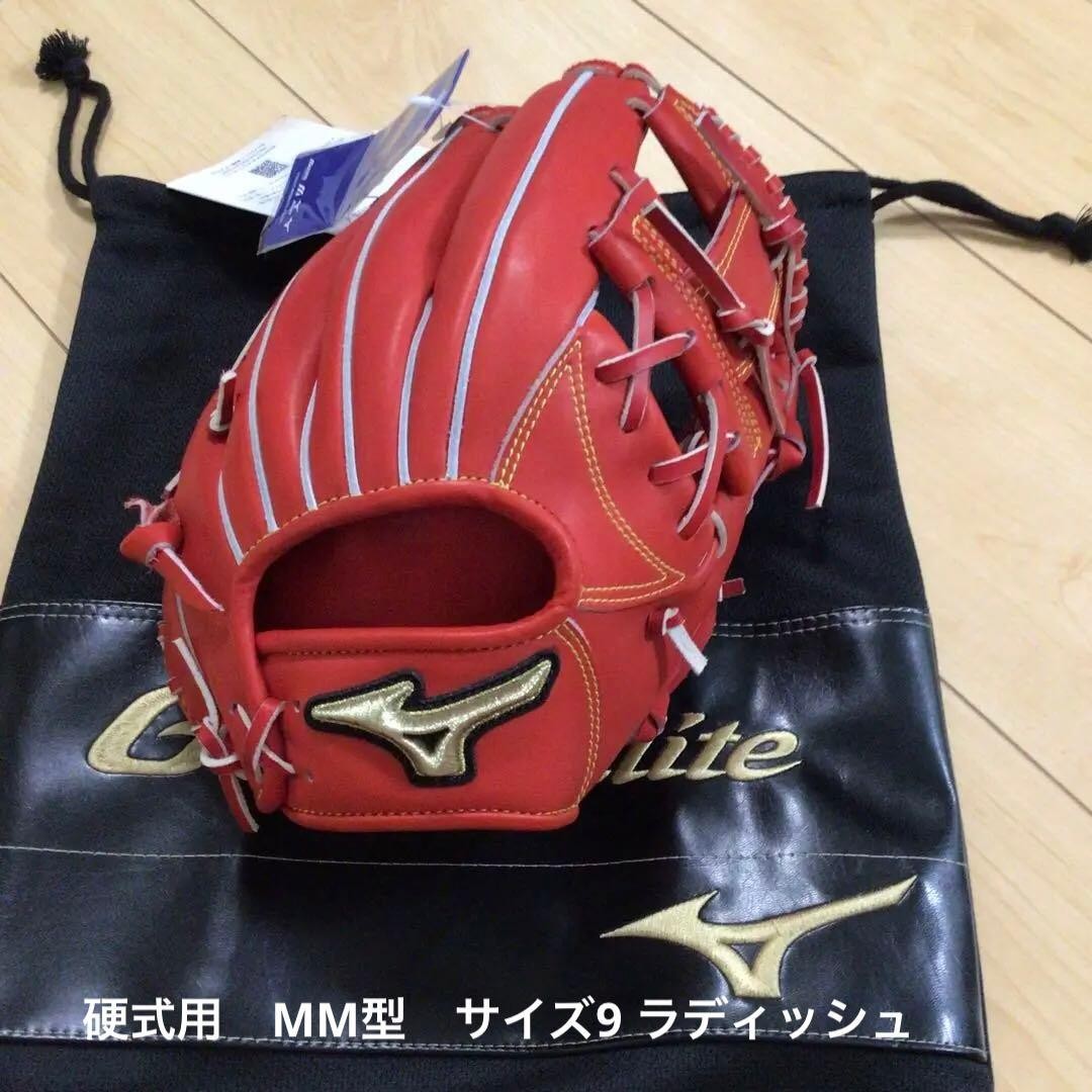 Mizuno Global Elite Radish Hardball Glove for Infielders MM Type Leather