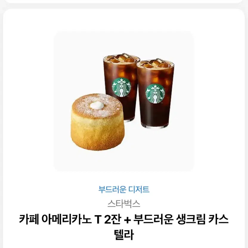 Starbucks Gift Card - 12,000 KRW