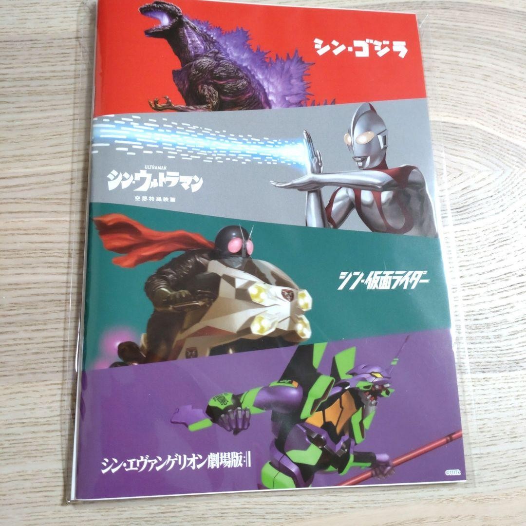 Usami A5 Size Notebook 2 types set Ultraman Kamen Rider Shin Godzilla