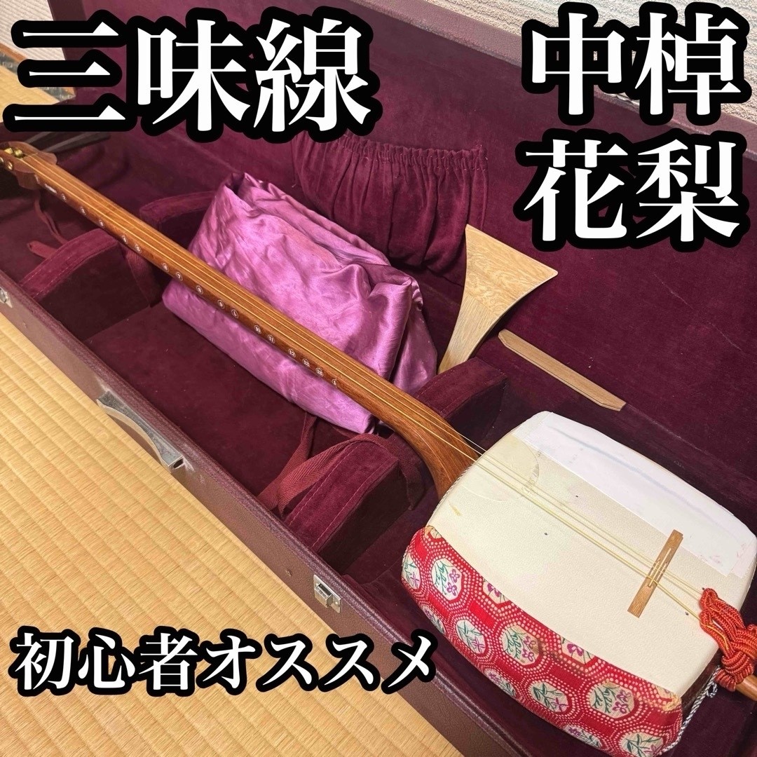 Recommended For Beginners Nakasho Shamisen Set Hakubuki Dokake Piece Hard Case
