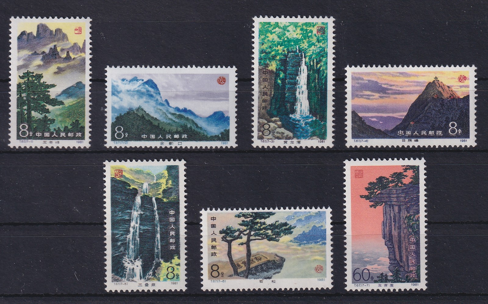 PRC 1981 Lushan Mi. No. 1711-1717 MNH ** China T.67. Set MNH