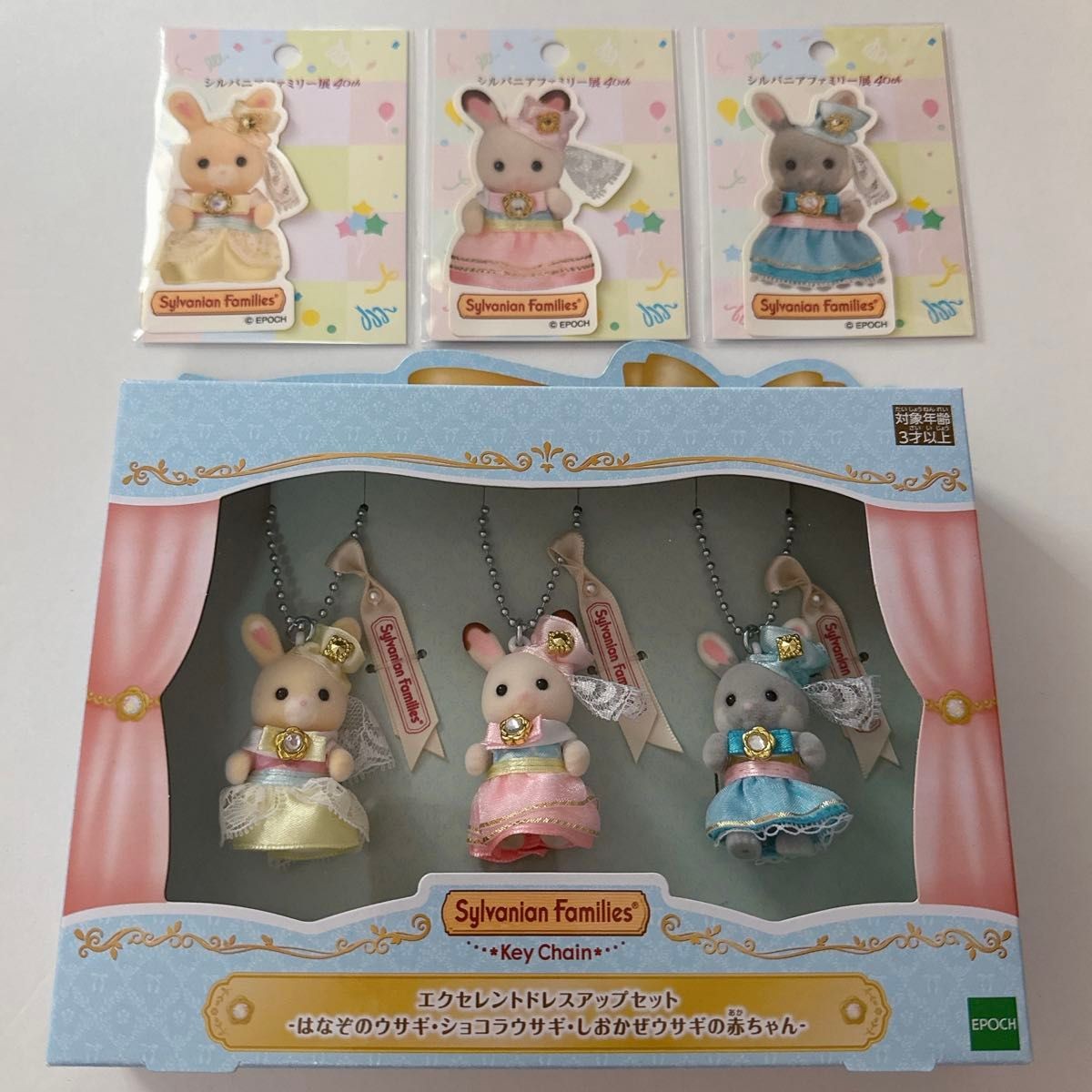 Sylvanian Families Exhibition 40th Anniversary Exclusive Excellent Dress Up Set 