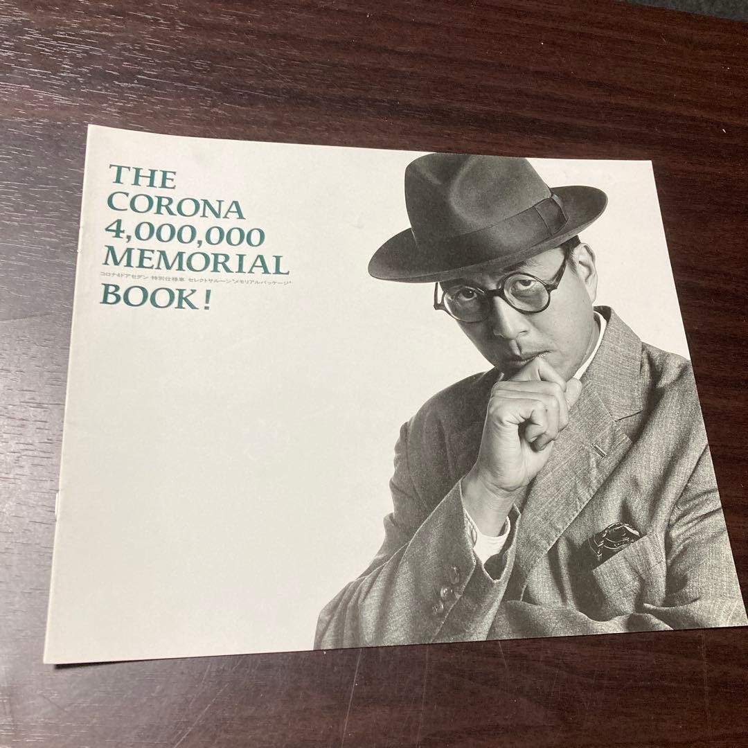 190 Series Corona Special Edition Car Catalog