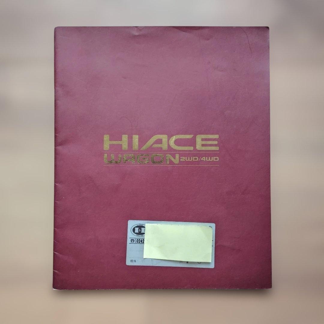 Toyota Hiace Wagon Catalog