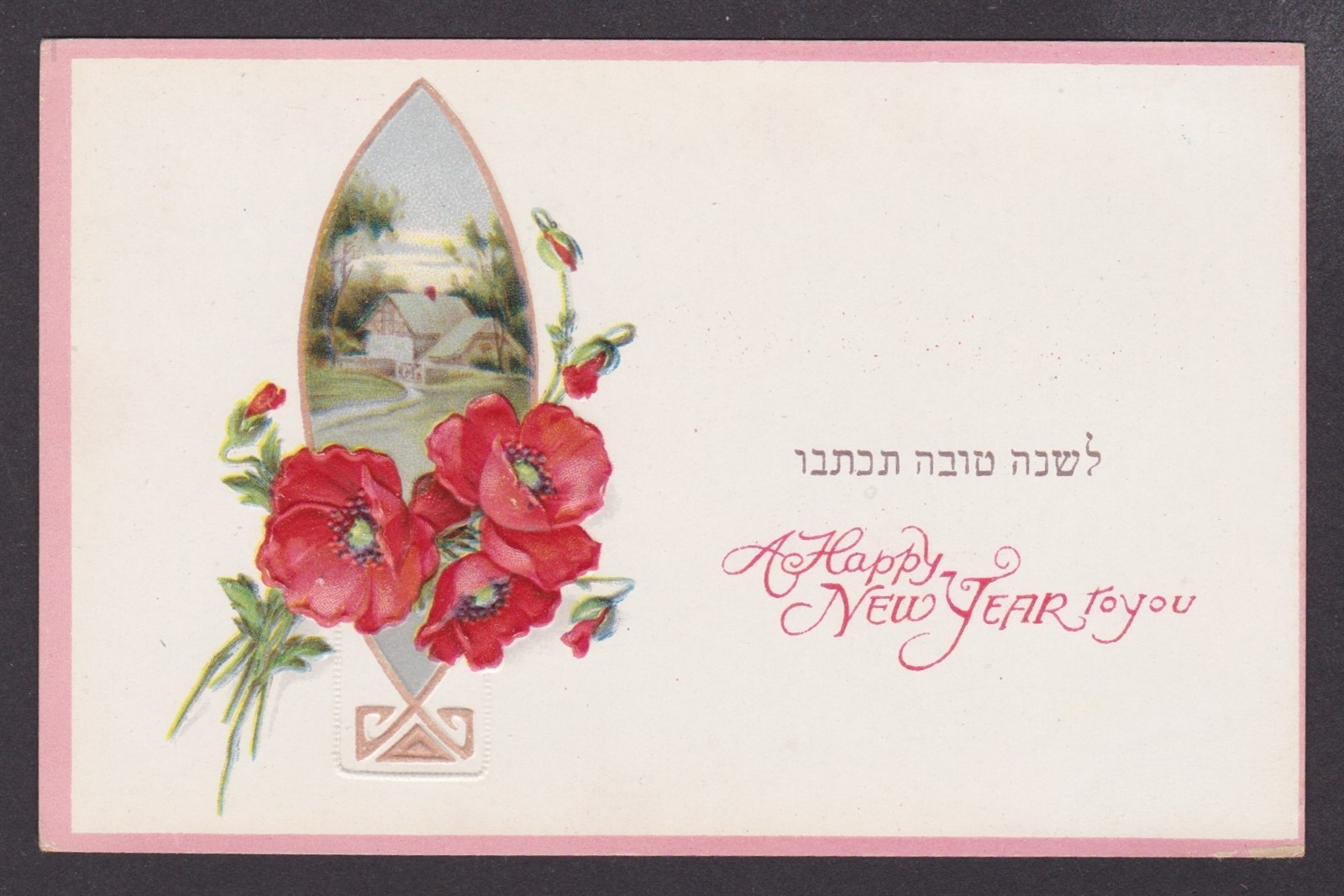 UNITED STATES, Vintage postcard, Judaica, New Year, Flowers, Unposted