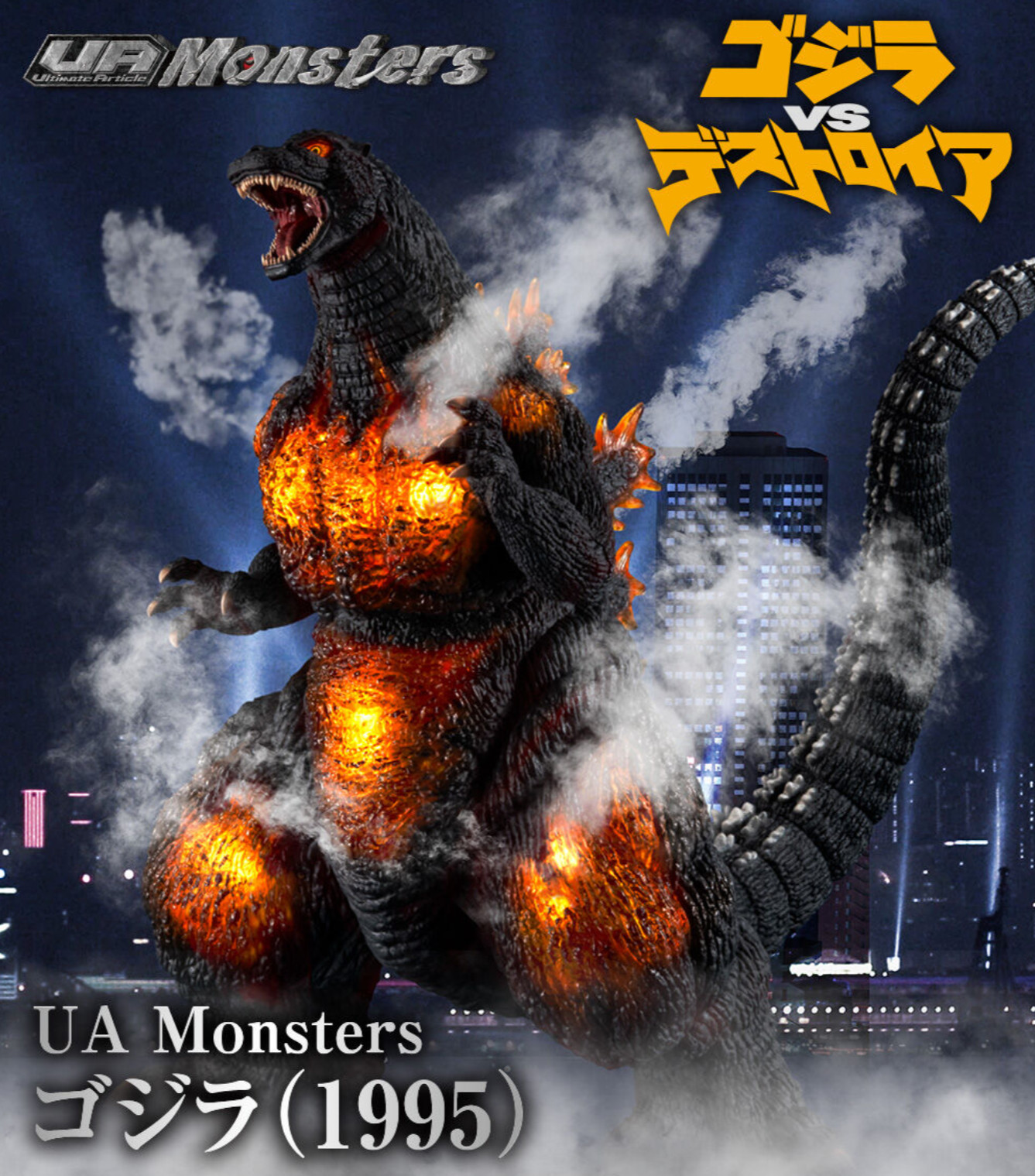 NEW MegaHouse UA Monsters Godzilla 1995 LED Light & Sound Gimmick Figure Japan