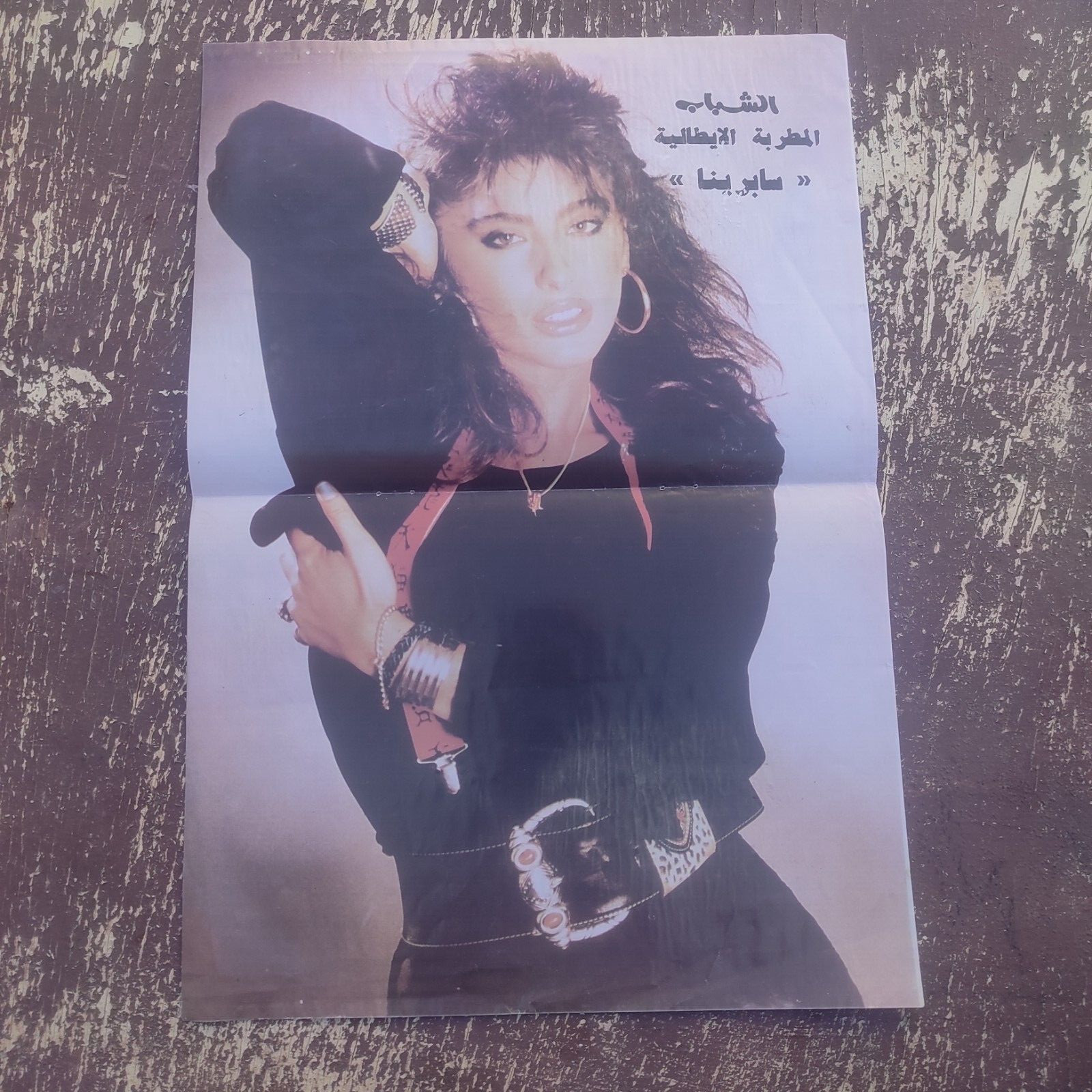 Vintage Centerfold Poster Italian Sabrina Original Magazine Clipping Photo 16x12