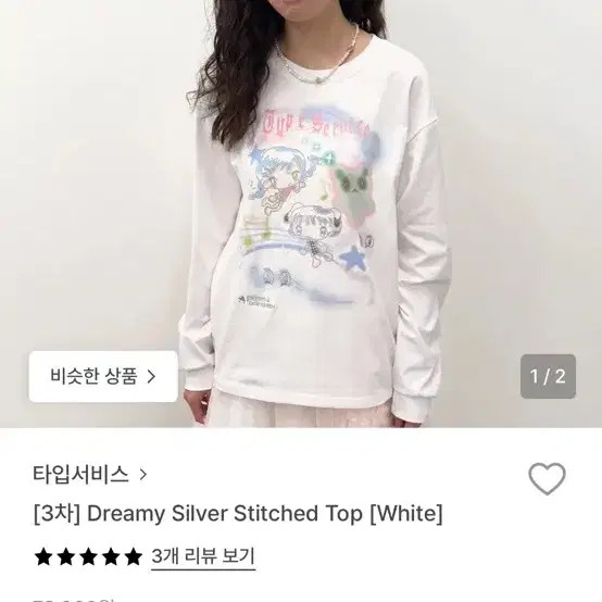 Dreamy Silver Stitch Long-Sleeve T-Shirt by TypeService