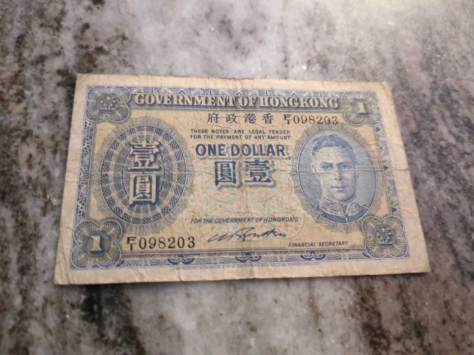 British Hong Kong $1 one dollar banknotes 1940 - 1941, KGVI King George VI, HK