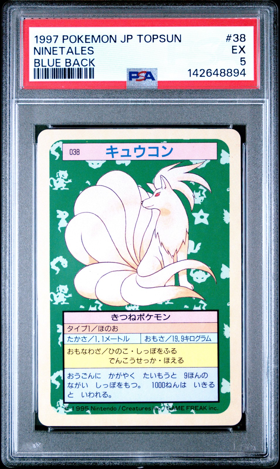 1997 POKEMON JPN TOPSUN BLUE BACK #38 NINETALES PSA 5
