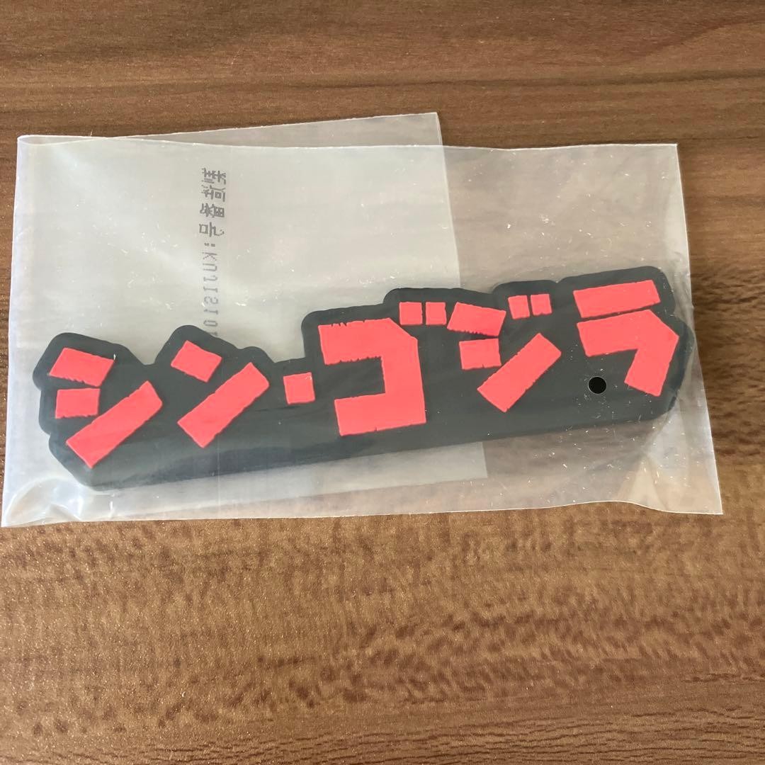 Godzilla, Kaiju Battle, Prize H, Shin Godzilla