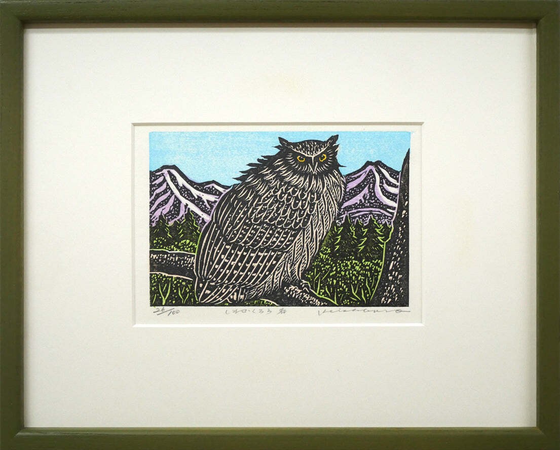 Keizaburo Teshima “Shima Fukuro Spring” woodblock print, limited edition