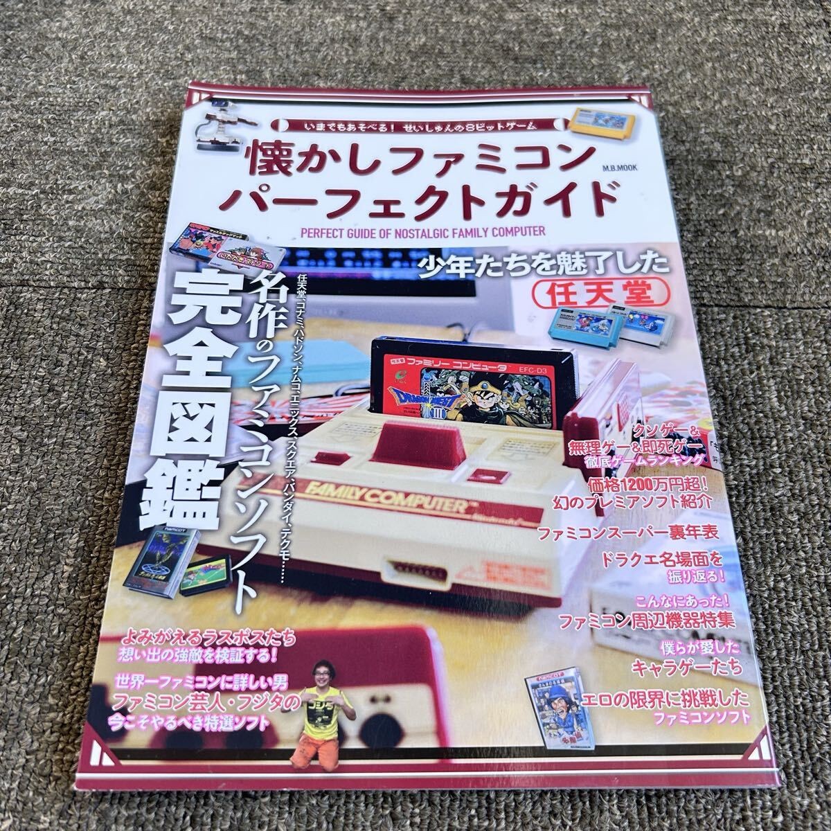 Nostalgic Famicom Perfect Famicom Strategy Guide zk