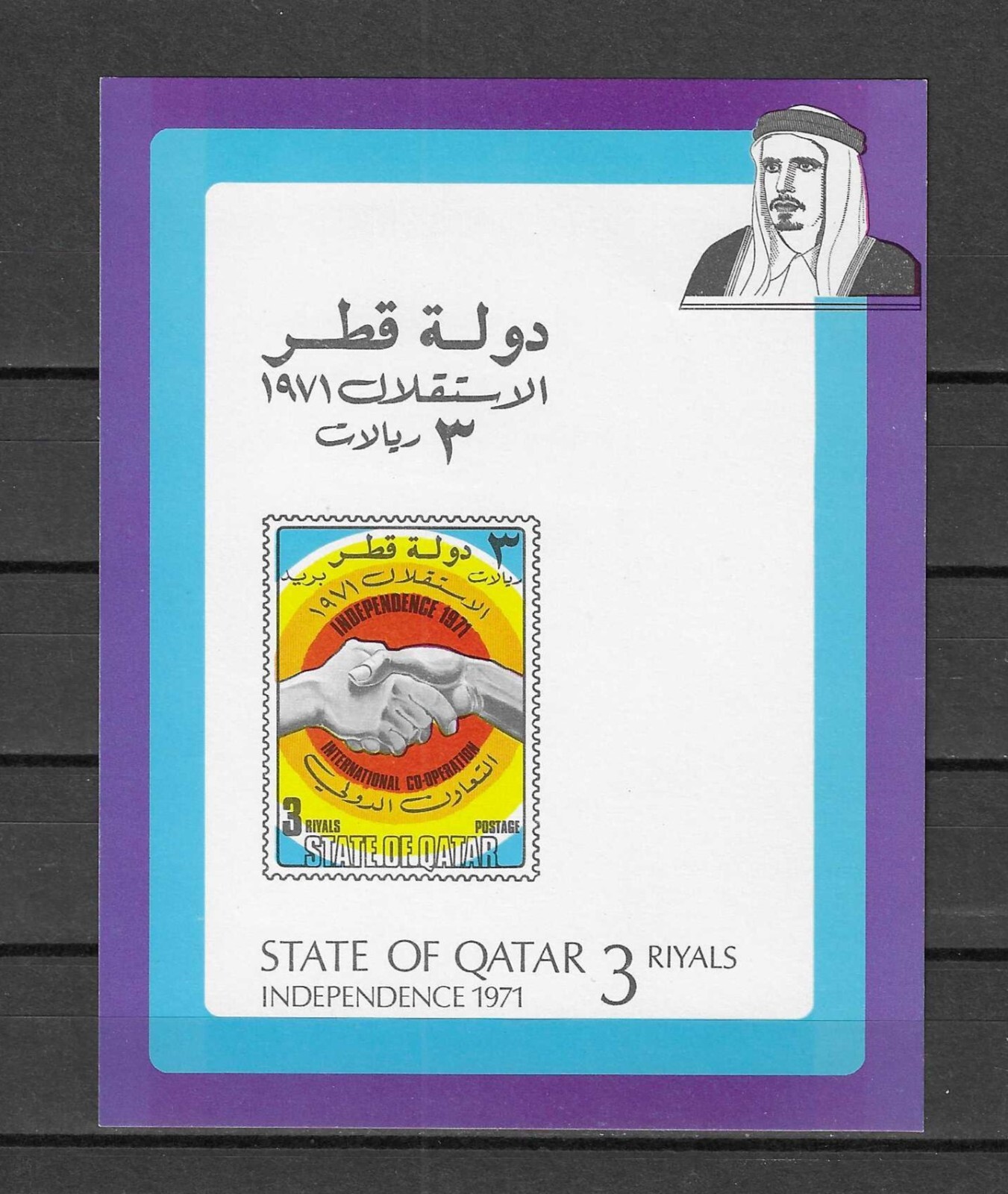 QATAR 1972 SG MS 390 MNH